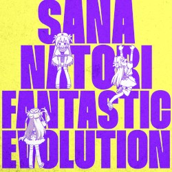ファンタスティック・エボリューション