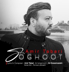 Soghoot