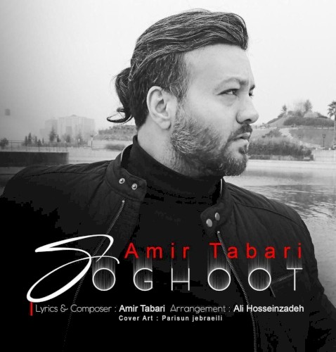 Soghoot