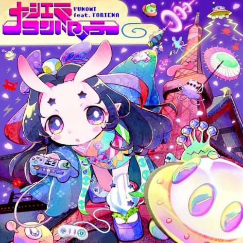 大江戸コントローラー (Shikimi remix)