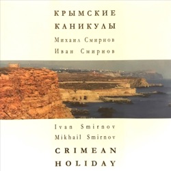 Crimean Holiday