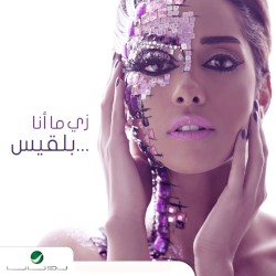Zai Ma Ana ... زي ما أنا