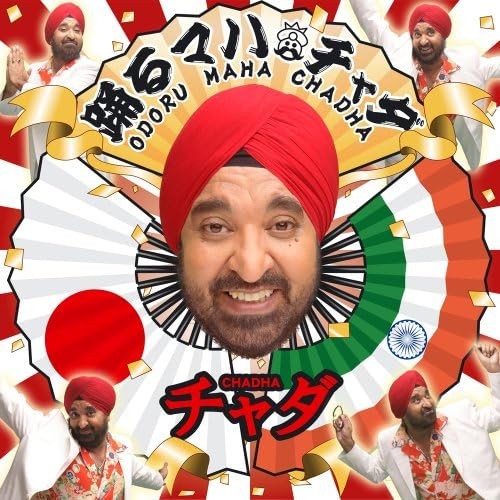 Odoru Maha Chadha