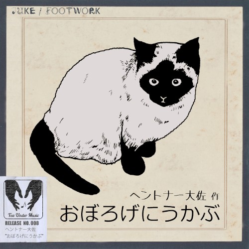 おぼろげにうかぶ