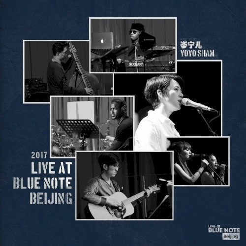 岑宁儿"Live at Blue Note Beijing"现场录音专辑