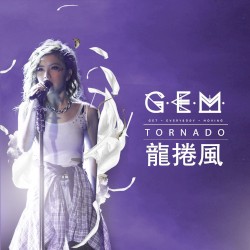 龍捲風