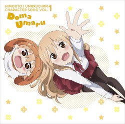 TVアニメ「干物妹!うまるちゃん」キャラクターソング Vol.1 土間うまる