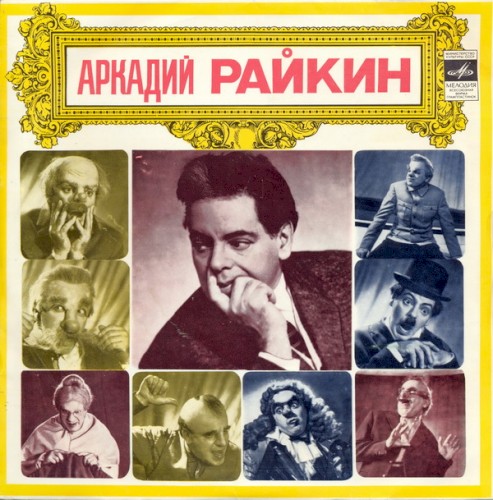 На сон грядущий
