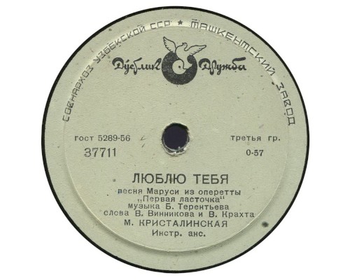 Люблю тебя / Отчего