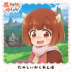 たのしいかくれんぼ