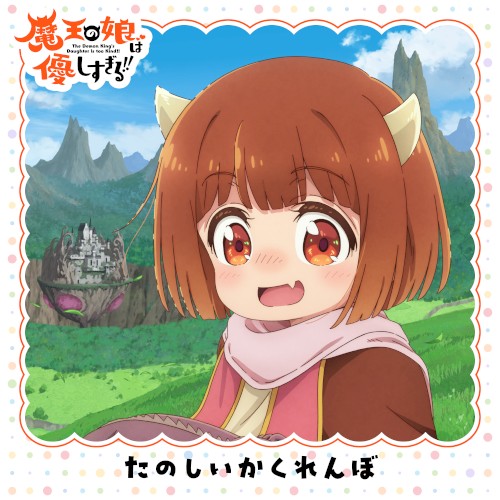 たのしいかくれんぼ