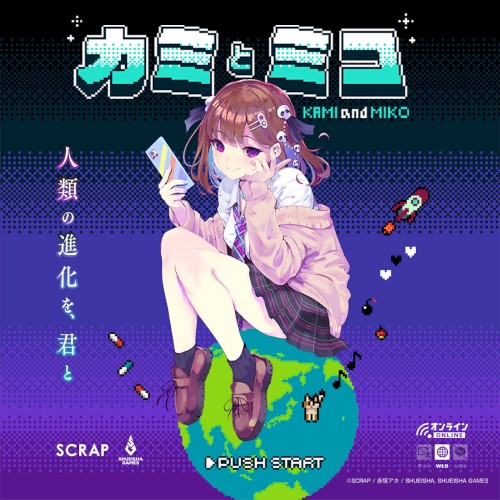 ナミダとカタチ