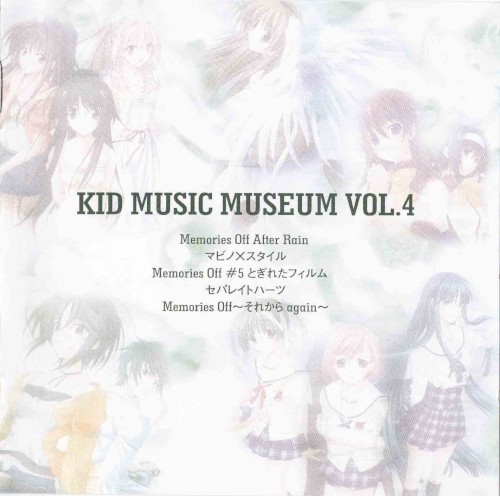KID MUSIC MUSEUM VOL.4