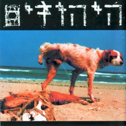 היהודים