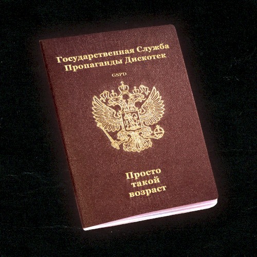 Просто такой возраст