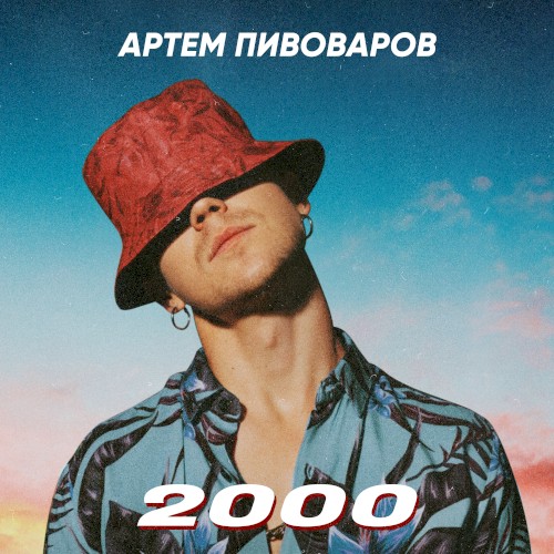 2000