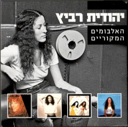 האלבומים המקוריים