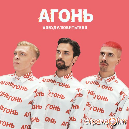 #Ябудулюбитьтебя