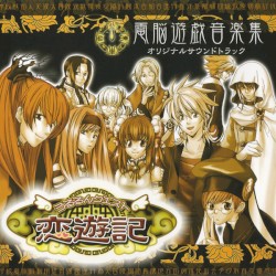 うるるんクエスト恋遊記 オリジナルサウンドトラック