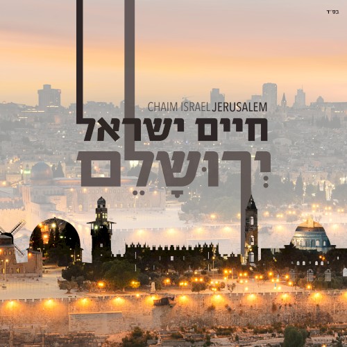 ירושלם