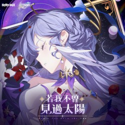 Honkai: Star Rail - Had I Not Seen the Sun