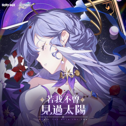Honkai: Star Rail - Had I Not Seen the Sun