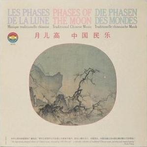 Phases of the Moon: Traditional Chinese Music