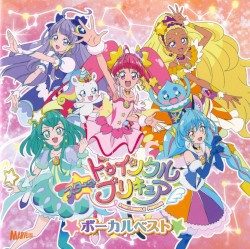スター☆トゥインクルプリキュア ★ボーカルベスト★