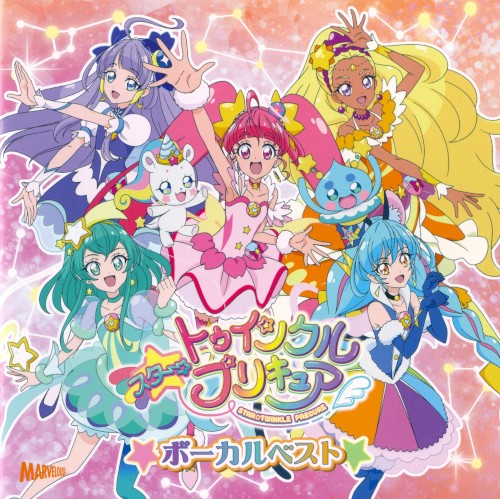 スター☆トゥインクルプリキュア ★ボーカルベスト★