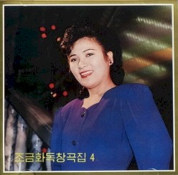 Vol. 108: Jo Kum Hwa's Solos 4