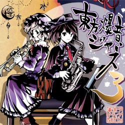 東方爆音ジャズ3 Rebuild