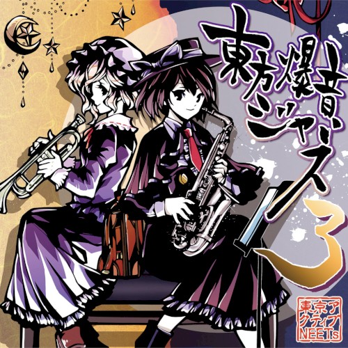 東方爆音ジャズ3 Rebuild