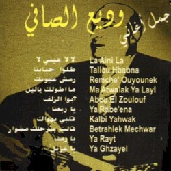 Best Of = اجمل اغاني