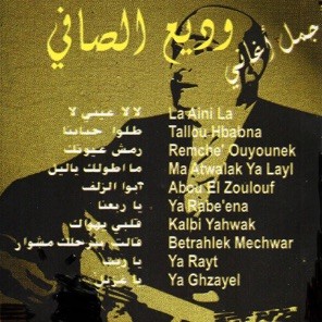 Best Of = اجمل اغاني