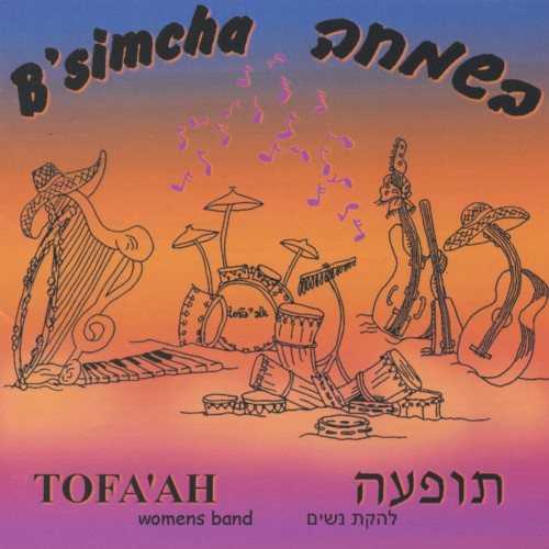B’simcha
