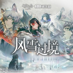 風雪過境 (Original Soundtrack)