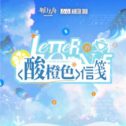 酸橙色信箋
