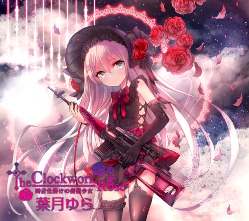 The Clockwork Rose -時計仕掛けの薔薇少女-