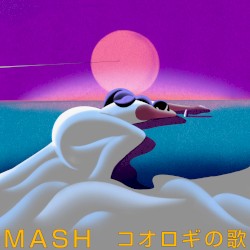 コオロギの歌