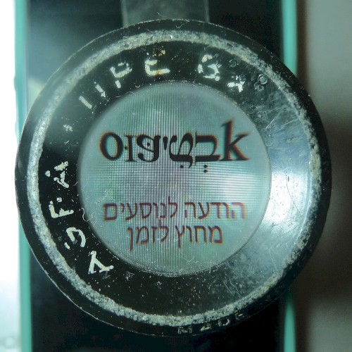 הודעה לנוסעים מחוץ לזמן