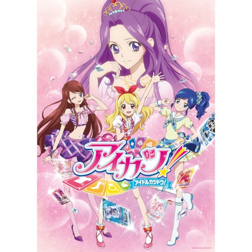 TVアニメ/データカードダス『アイカツ!』主題歌/挿入歌 1年目②