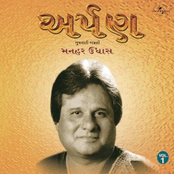 Arpan, Vol. 1