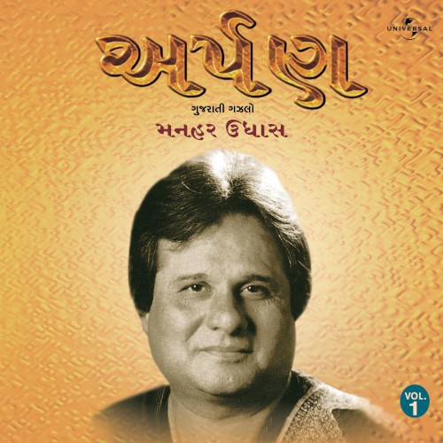 Arpan, Vol. 1