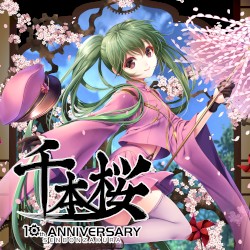 千本桜