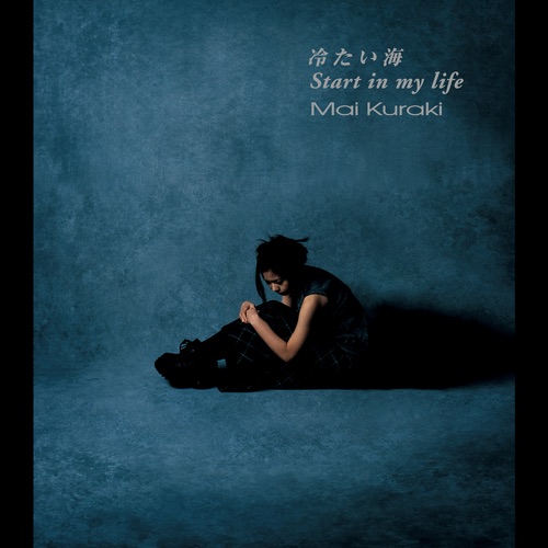 冷たい海 / Start in my life
