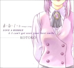 お*ね*て*ぃ image song「LOVE A RIDDLE/I can’t get over your best smile」