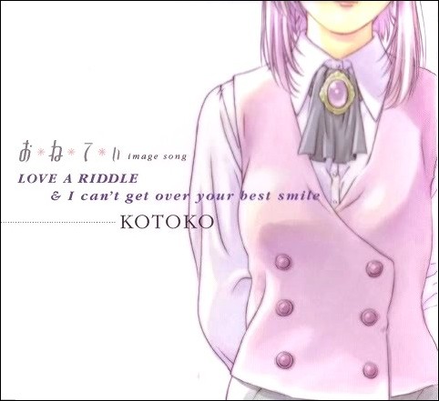 お*ね*て*ぃ image song「LOVE A RIDDLE/I can’t get over your best smile」