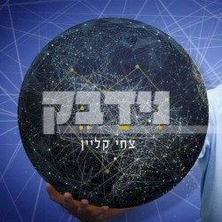נידבק
