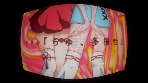 ちゅ、多様性