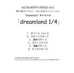 SCC Re:Birth Series Vol. 1 「Dreamland 1/4」